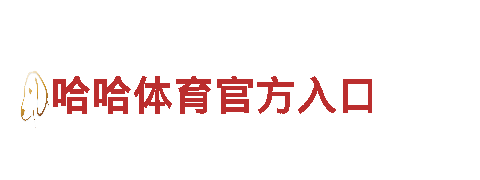 博冠体育官网网址-专业钢铁制造